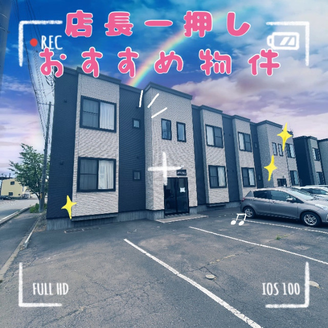 ベルシーヌ中島Ⅲの外観