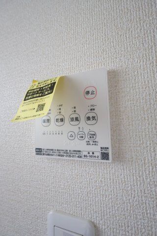 【設備】 | 甲田4丁目戸建貸家 | 浴室乾燥機