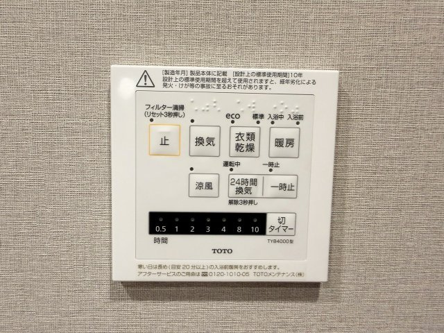 壬生川団地の浴室|冬は暖め、夏は涼しくでき、快適に入浴できます！梅雨の時期や花粉症の方がいらっしゃるご家庭にはうれしい乾燥機！カビも防げて嬉しいですね！（R8.7撮影）