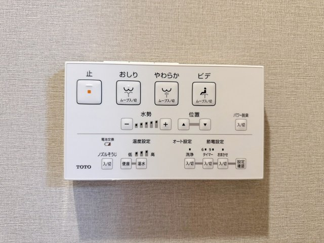 壬生川団地のトイレ|壁リモコンで両サイドがスッキリとしており、多彩な機能付で清潔なトイレ空間に。（R8.7撮影）
