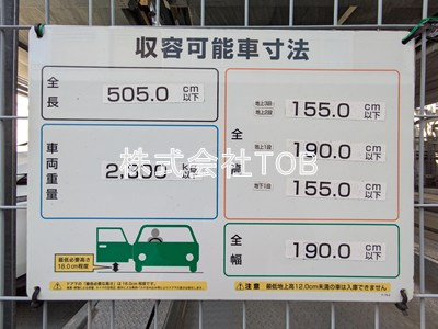 【駐車場】 | ガーデニエール砧ウエスト