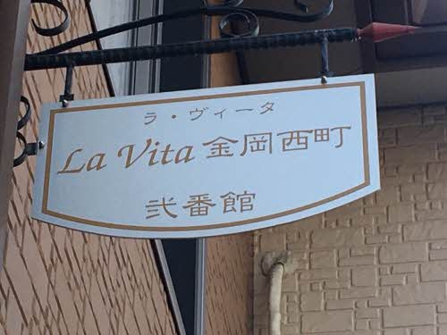 【その他】 | ラ・ヴィータ金岡西町　弐番館
