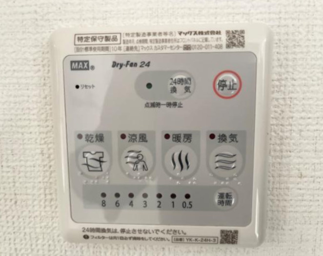 マハロの設備|浴室換気暖房乾燥機（イメージ）