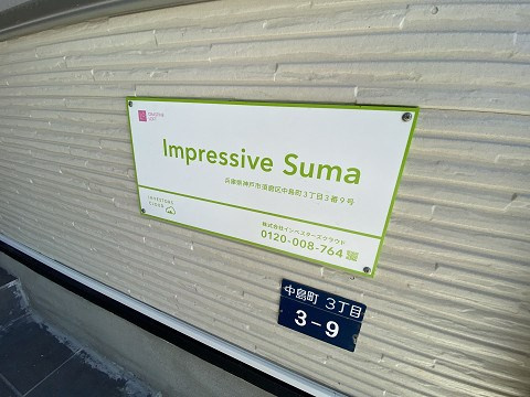 Impressive　Sumaの外観