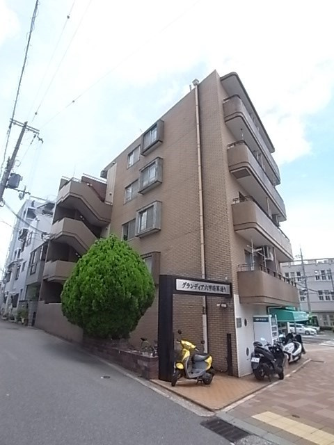 グランディア六甲将軍通