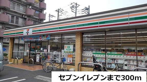 プラシード　カーサⅢの周辺|セブンイレブンまで300m