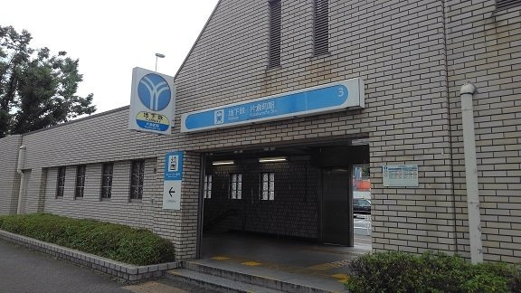 ビリーブ　コガネの周辺|片倉町駅まで800m