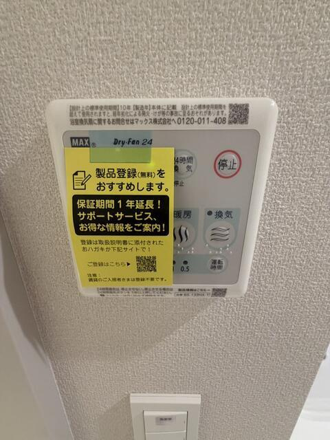Ｋｏｍａｚａｗａ　Ｋｏｕｅｎ　ｔｅｒｒａｃｅの設備|浴室乾燥機付きです