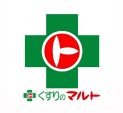 【新築戸建】　いわき市泉町第8　限定1棟の周辺|くすりのマルトドラッグストア泉店まで徒歩3分