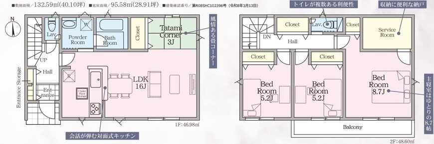 【新築戸建】　いわき市泉町第8　限定1棟の間取り|1号棟の間取り図です。ご参照ください。