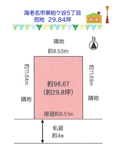 【土地図】 | こちら、相鉄線「さがみ野駅」徒歩7分と通勤や休日のお出かけも楽々♪
周辺商業施設も豊富で、暮らしやすい環境と整っております◎