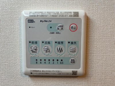 【設備】 | ブループラム | 浴室乾燥機