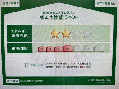 【外観】 | ブループラム | 省エネ性能ラベル