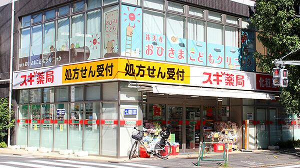 ＮＯＺＯＭＩＯ祐天寺|スギドラッグ祐天寺店まで450m