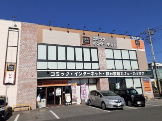 【周辺】 | シャルマン城南Ｂ | 快活CLUB宇都宮上横田店まで550m