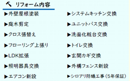 【設備】 | 【仲介手数料０円】平塚市出縄　中古戸建 | 平塚市出縄　中古戸建