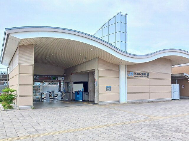 スモールヴィレッジの周辺|JR 姫路別所駅まで150m