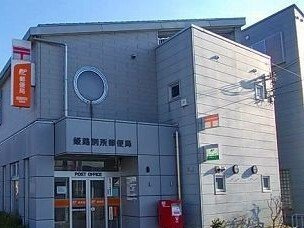 スモールヴィレッジの周辺|郵便局まで420m