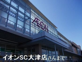【周辺】 | ラポール・メゾンＢ | イオンモール姫路大津店まで2200m