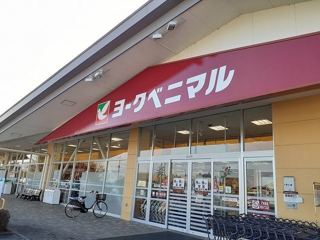 ノートルレーヴＪの周辺|ヨークベニマル 豊里店まで1750m