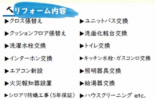 【設備】 | 【仲介手数料０円】大磯町国府本郷　中古戸建 | 大磯町国府本郷　中古戸建