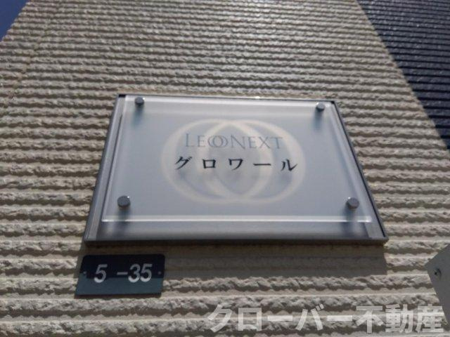 レオネクストグロワールのエントランス