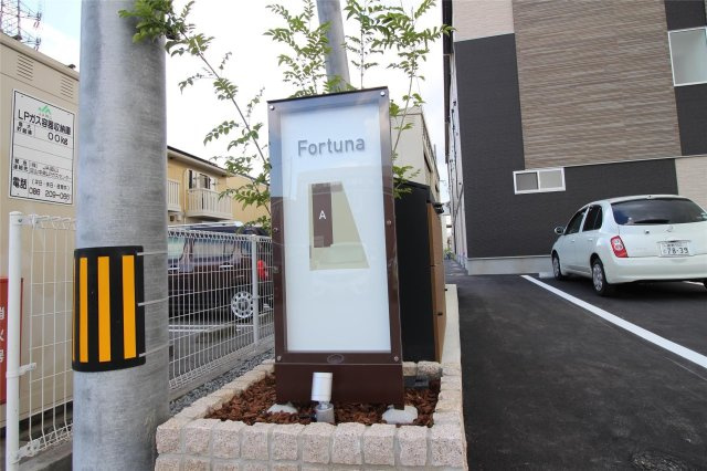 Fortuna　A （平野）の周辺