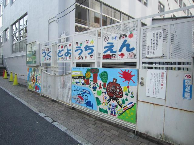 ロジェ銀星のその他|新宿区立津久戸幼稚園