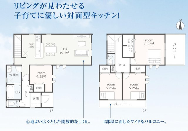 東海市荒尾町泉8番50『仲介手数料無料』新築一戸建て・建売の間取り|　1号棟　1F:LDK19.5帖に隣接する洋室4.25帖　CL設置！ホール収納♪2F:主寝室8.25帖　WIC設置！洋室5.25帖・洋室5.25帖　CL設置♪ホール収納♪南面・東面バルコニー♪