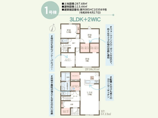 【間取り】 | 新築　リーブルガーデン鴨方町六条院中　全2棟 | 2号棟間取り。