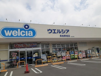 【周辺】 | ハノン　カンタービレ | ウエルシア様まで318m