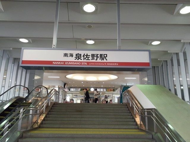 【周辺】 | ハノン　カンタービレ | 南海泉佐野駅様まで300m