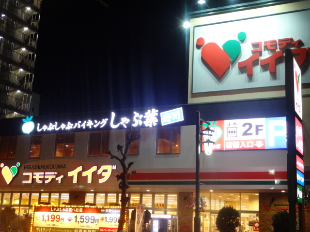 ハーモニーレジデンス東京イーストコアの周辺