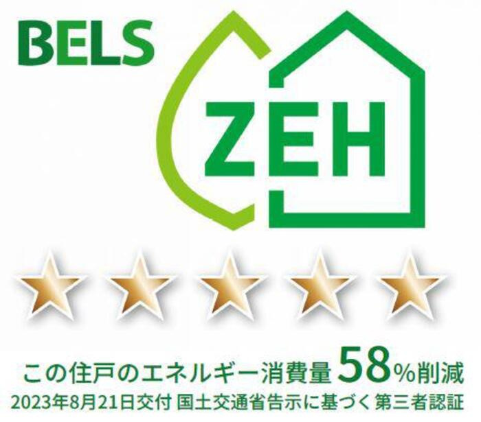 プライムレジデンスの省エネ性能ラベル