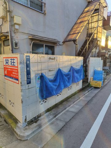 【その他共用部分】 | 澤田荘 | ゴミ置き場