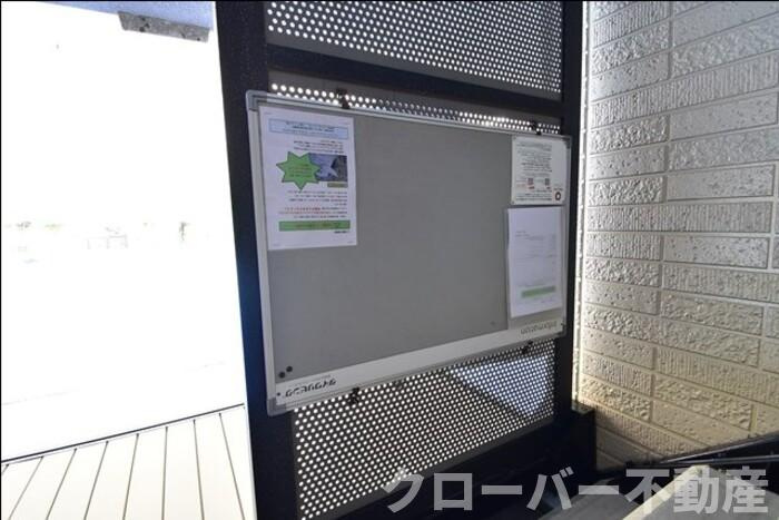 ボナール立江のその他|お知らせ板