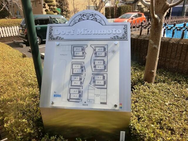 ドルフ水元のその他共用部分