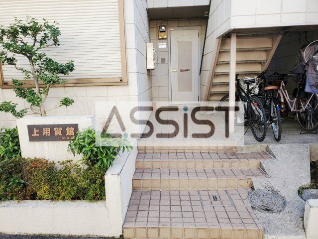 上用賀館のエントランス