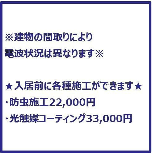 ステージファースト吾妻橋のその他