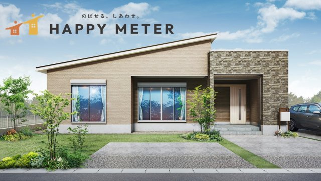 【完成予想図】 | 【HAPPY METER　平屋施工例イメージパース】
2～3人家族にぴったりな、コンパクトながら快適性を追求した平屋プラン。