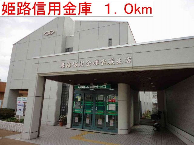 ジェルメ　フレーシュの周辺|姫路信用金庫まで1000m