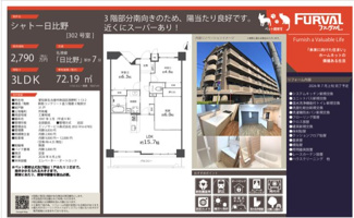  | 【シャトー日比野】仲介手数料無料！大宝小学校・日比野中学校