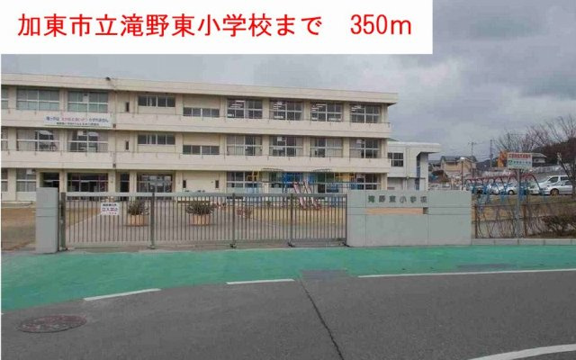 ブライト　ボナールの周辺|滝野東小学校まで350m