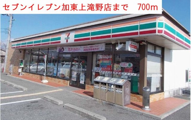 ブライト　ボナールの周辺|セブンイレブン加東上滝野店まで700m