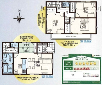 【間取り】 | 武蔵村山市中原４丁目新築　３号棟
