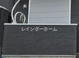 カインドネスみずほ台中央のバルコニー
