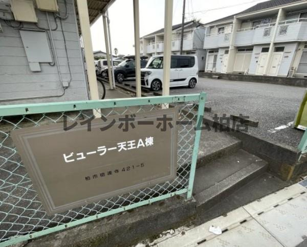 【仲介手数料：50％OFF】対象物件！のエントランス|毎日通るエントランスはこのようになっています