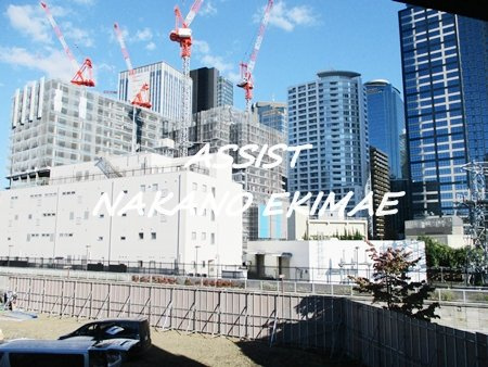 アクティ中野坂上の展望