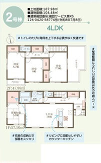 【間取り】 | リーブルガーデン河内長野市大師町２期 | 間取り図