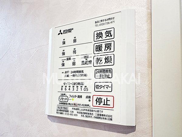 ハイブリッドタウンⅢの設備
